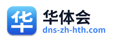 华体会 Logo